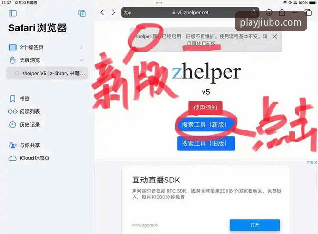 3种方法轻松搞定九博APP下载安装，从入门到精通只需5分钟