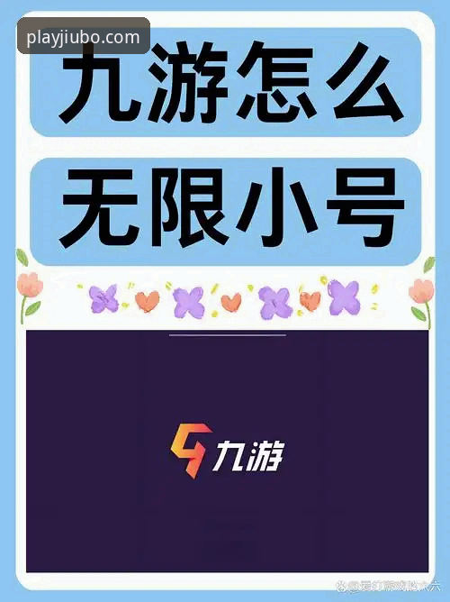 九博体育平台从零开始注册使用完整指南